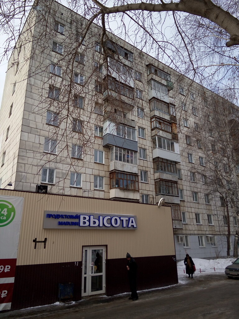 Магазин Яндекс Пермь
