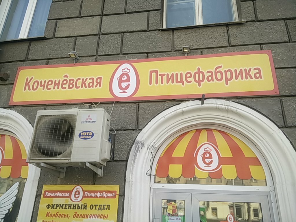 Магазины Дзержинской Птицефабрики В Минске