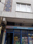 Adiguzel Food Market (İstanbul, Atasehir, Barbaros Mah., Barbaros Cad., 168) ، محل بقالة