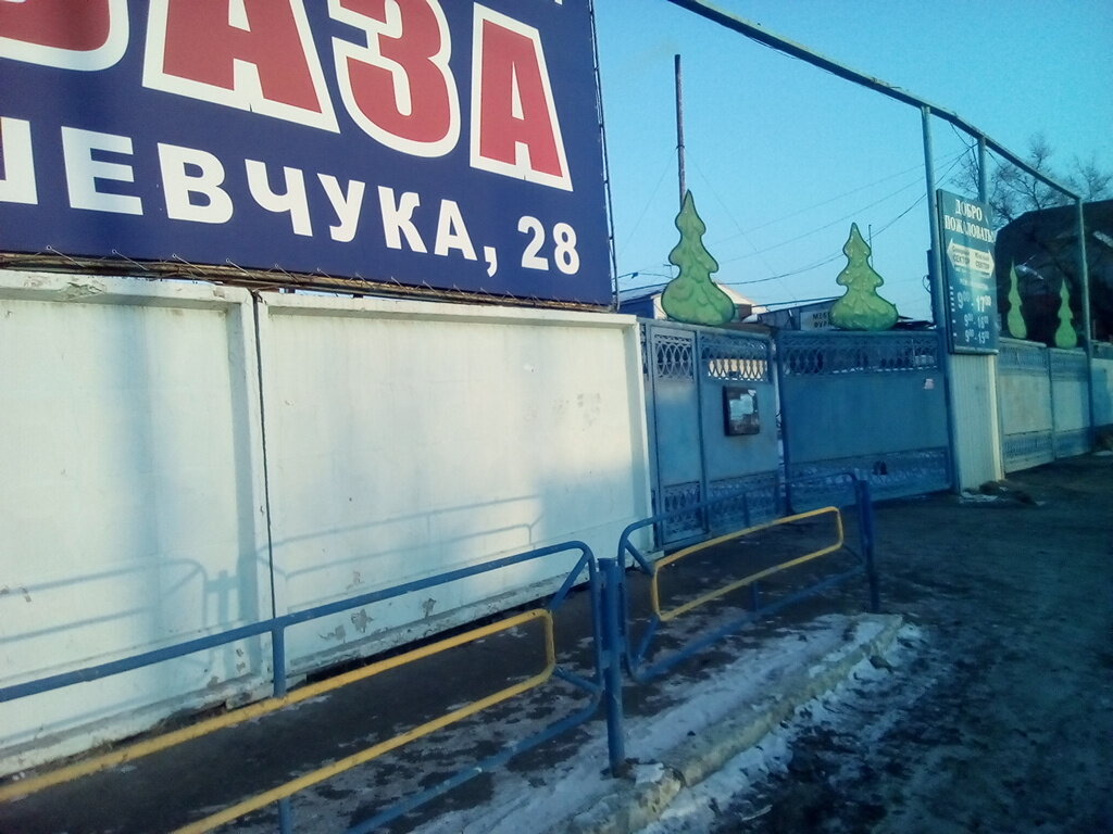 Магазин Base Хабаровск