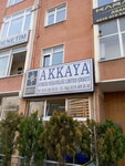 Akkaya Gumruk Musavirligi (İstanbul, Atasehir, İçerenköy Mah., Prof. Dr. Necmettin Erbakan Cad., 97) ، وسيط جمركي