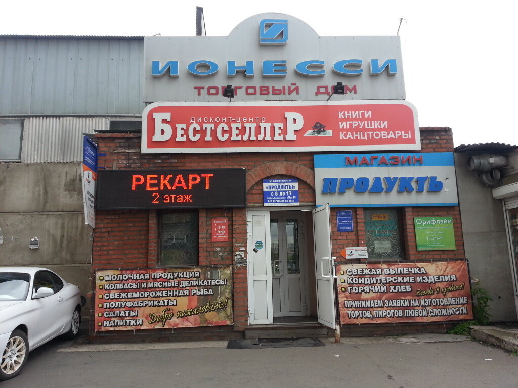 Распространители косметики и бытовой химии Oriflame, Красноярск, фото