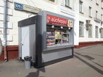 Мороженое (13th Parkovaya Street, 2/109) ، مثلجات