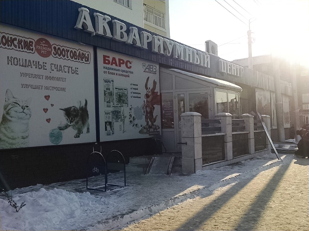 Магазины Для Животных Уфа