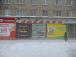 Magazin mebelnoy furnitury (Pionerskaya ulitsa, 21), furniture fittings and components