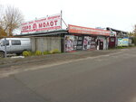 Molot (Zarechnaya ulitsa, 3), electric and gas powered tools