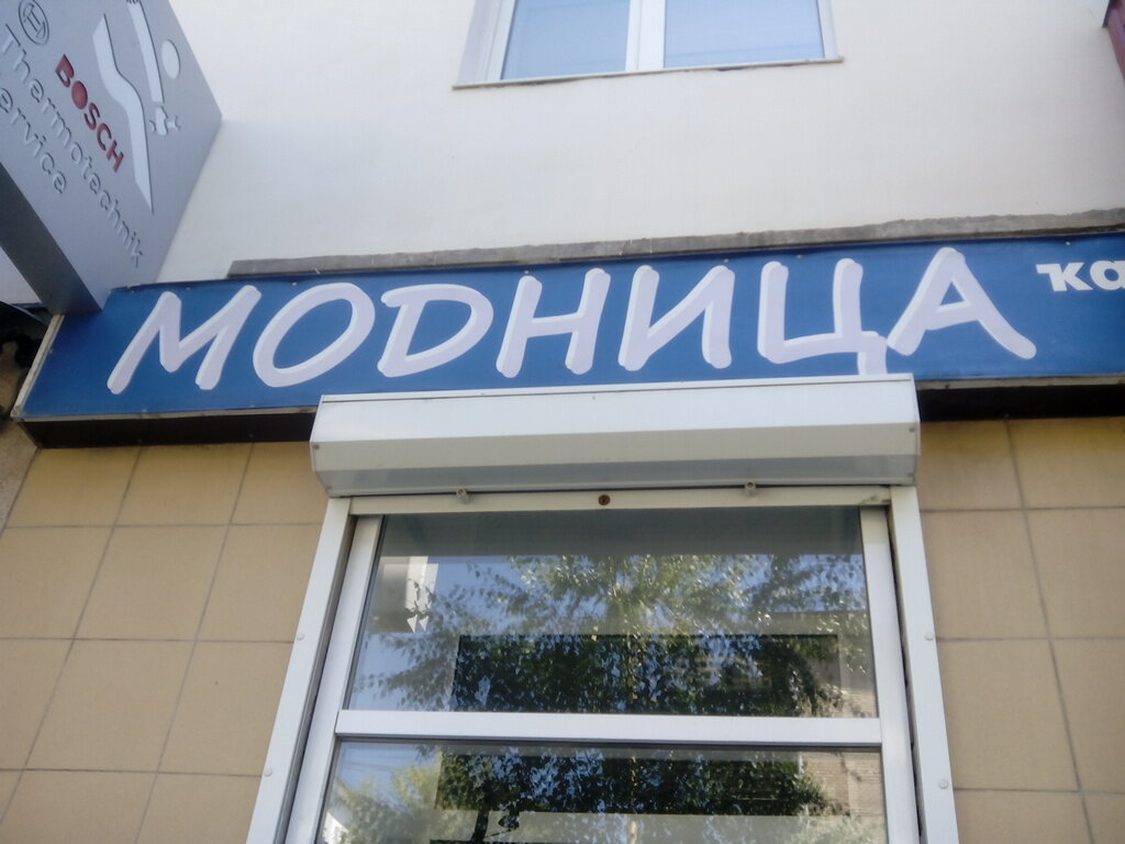 Магазин На Пархоменко Уфа