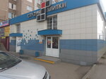 Студия плитки (к1824, Зеленоград), керамическая плитка в Зеленограде