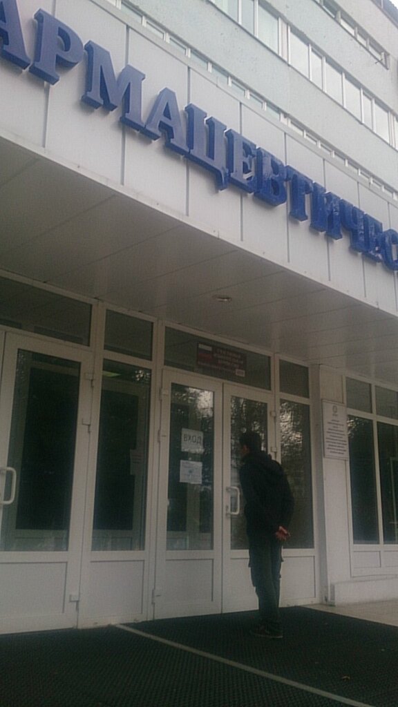 Education infrastructure Kafedra Farmakognozii Pyatigorskogo Mediko-Farmatsevticheskogo Instituta, Gbou Vpo, Pyatigorsk, photo