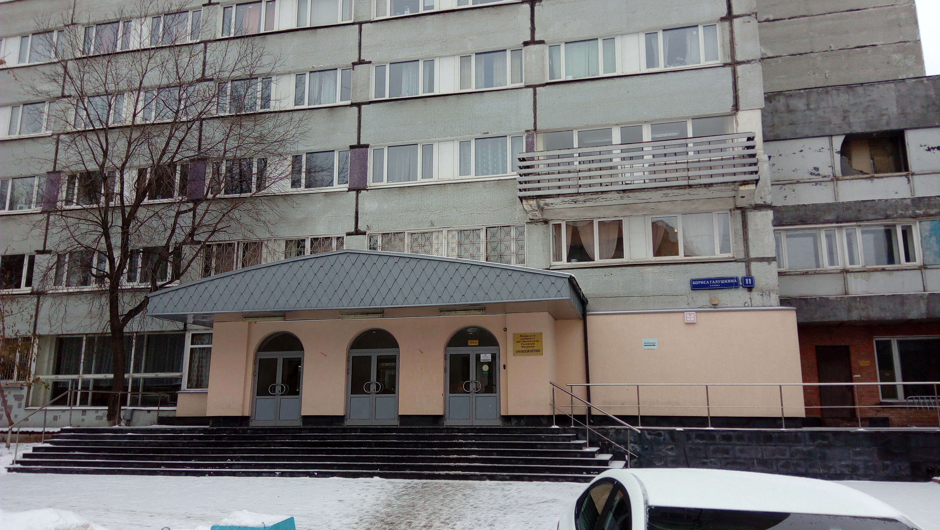 Финансовый университет при правительстве рф москва общежитие