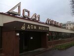 Dom Mebeli (Tukhachevskogo Street, 233), tableware shop