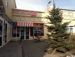 Magazin Art-Servis (Heroes of Kharkov Avenue, 51Б), productos para enmarcar