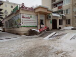 Kafe Varya (Strazh Revolyutsii Street, 3А), cafe