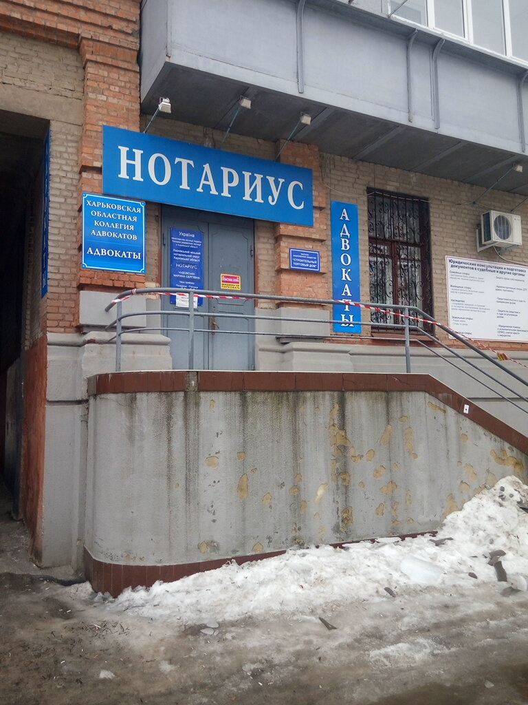 Archivo Kharkovsky oblastnoy gosudarstvenny notarialny arkhiv, , foto