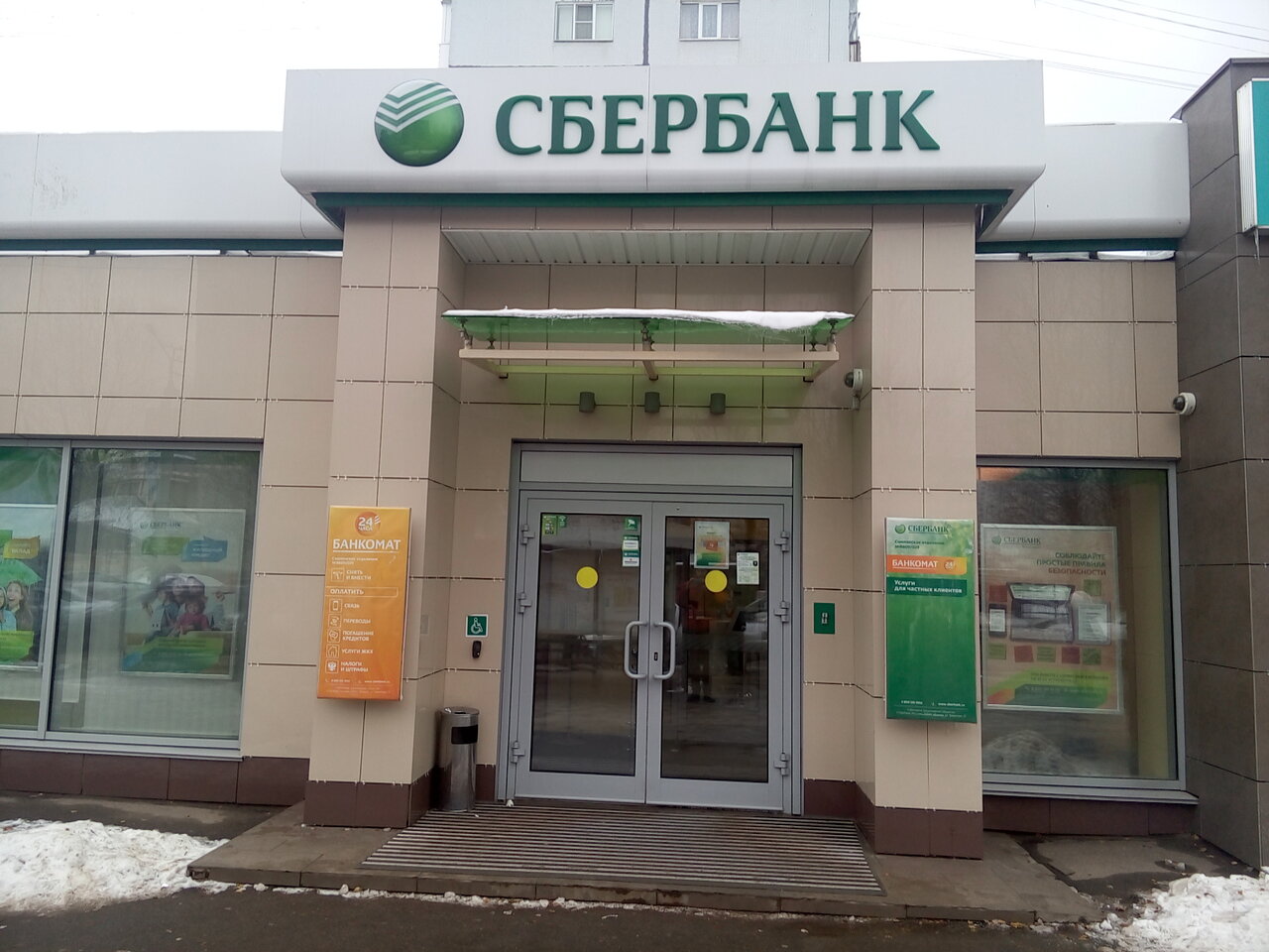 СберБанк, банк, Смоленск, ул. Николаева, 50 - Яндекс Карты