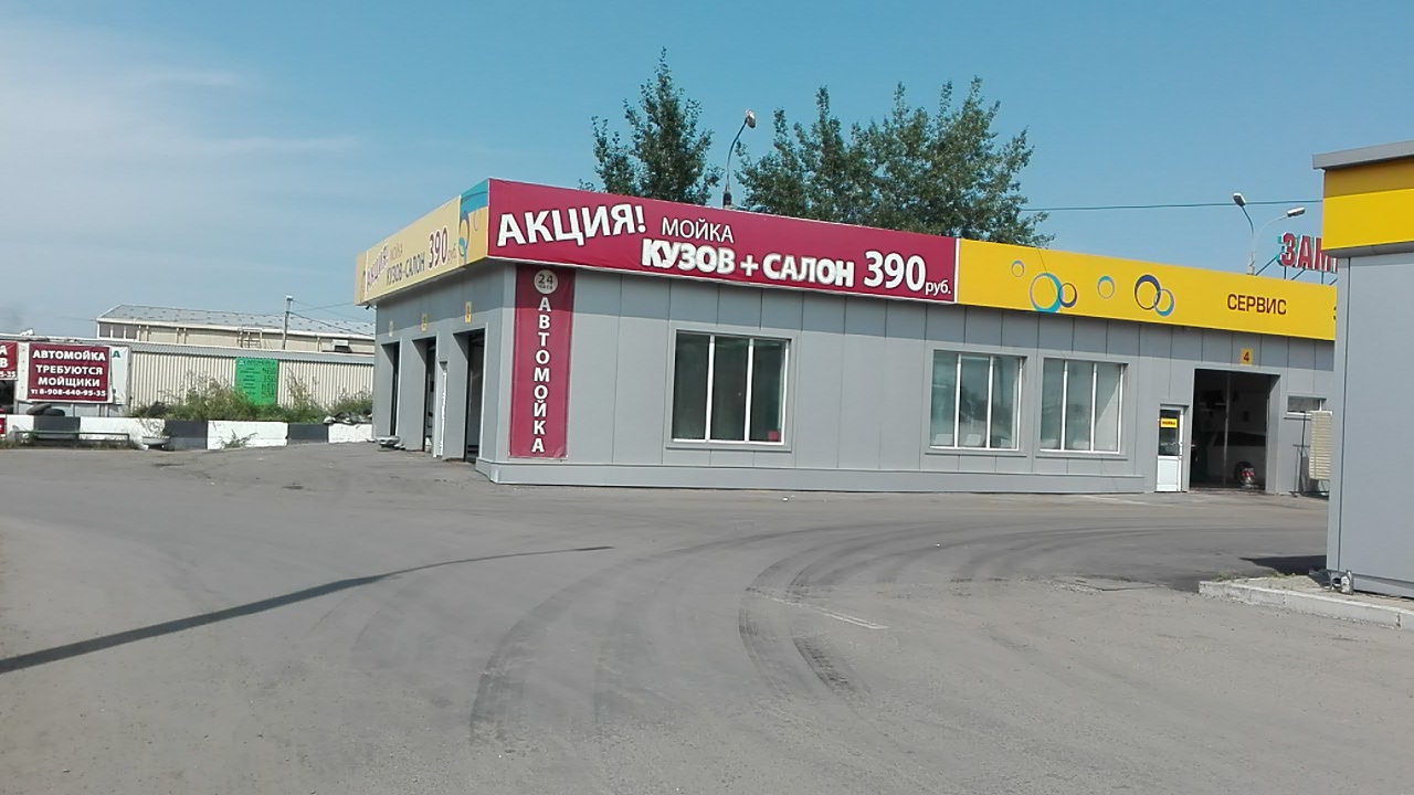 Кiт трактовая ул 5б иркутск фото