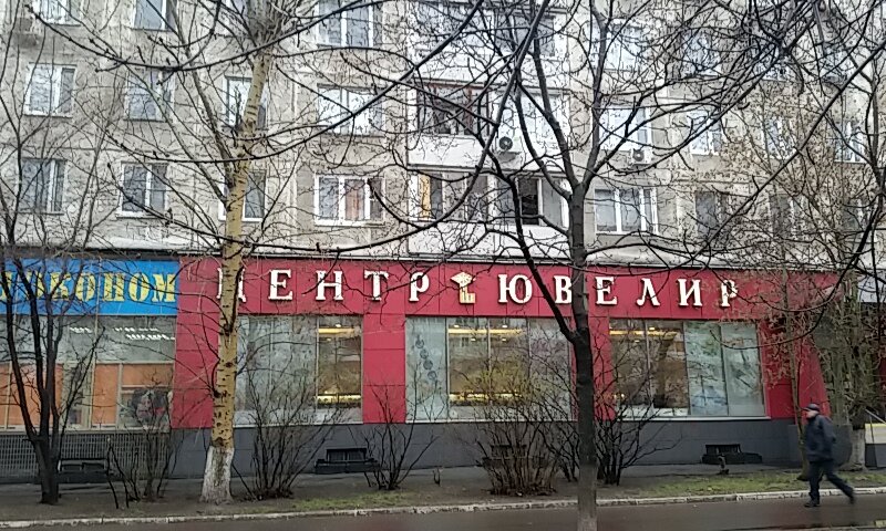 Центр Ювелир Адреса Магазинов В Москве