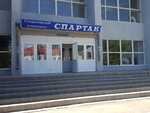 Spartak (Eroshevskogo Street, 1А), sports center