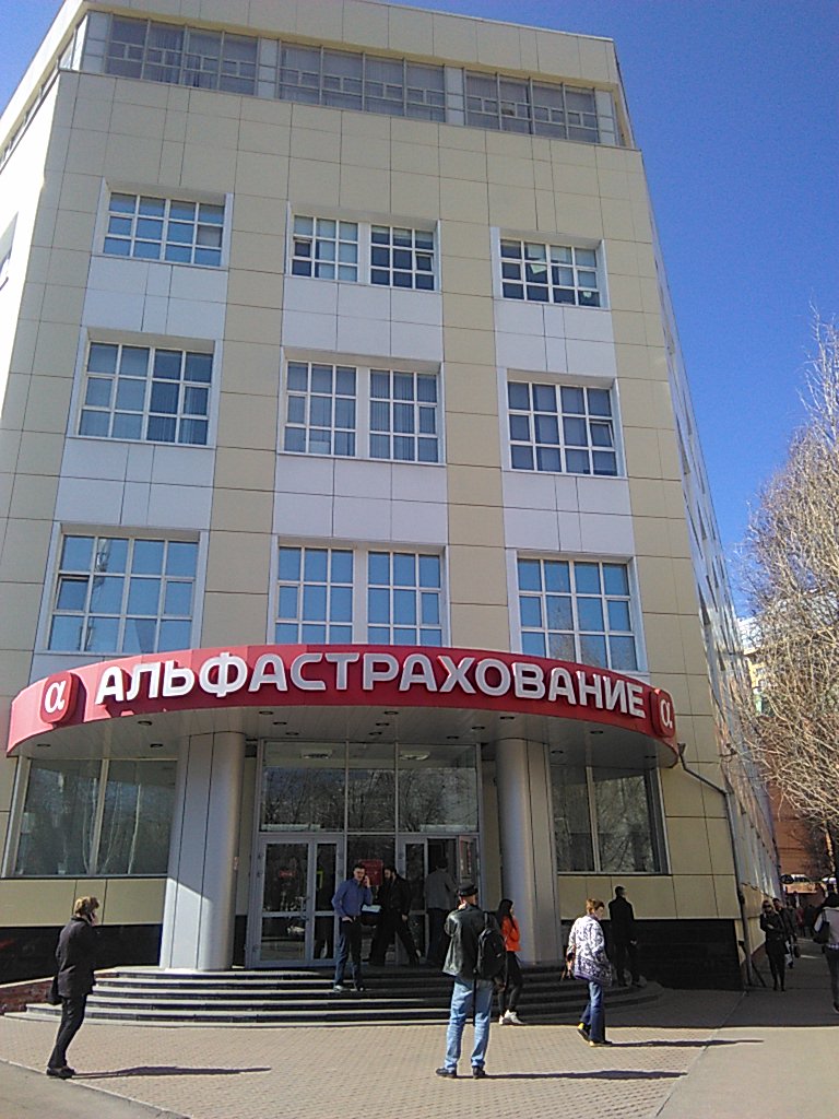 Альфастрахование ул шаболовка 31 стр 5 фото