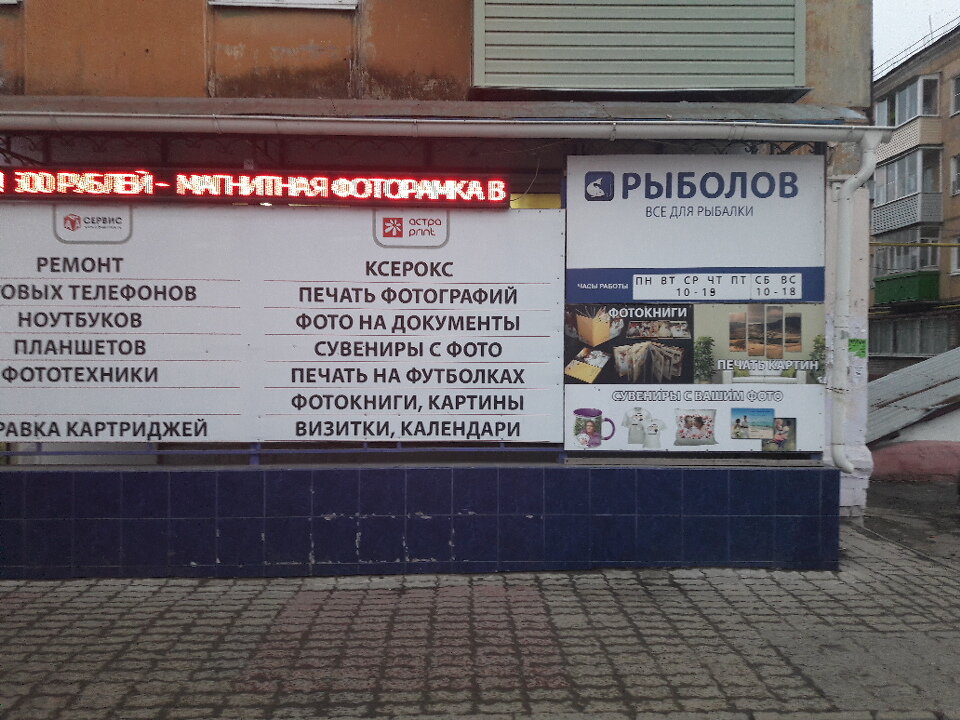 Магазин Рыболов Рязань Каталог Товаров