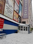 Анастасия (Shikhanova Street, 6), clothing store