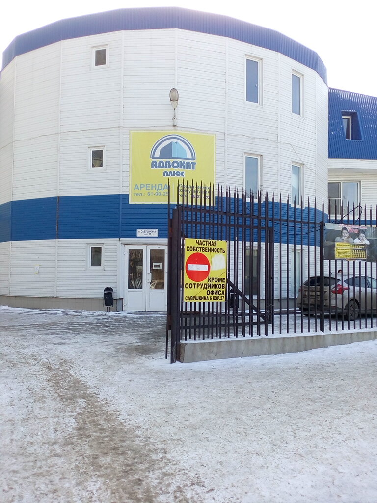 Research institute Институт океанологии имени П.П. Ширшова РАН, Каспийский филиал, Astrahan, photo