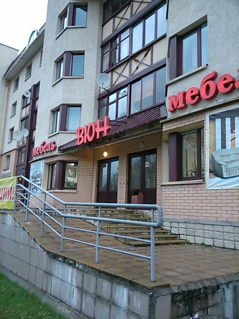 Магазин Вьюн Петрозаводск Каталог Товаров