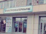 Magazin Elektromaterialy (Bazovaya ulitsa, 24А), electronic goods store