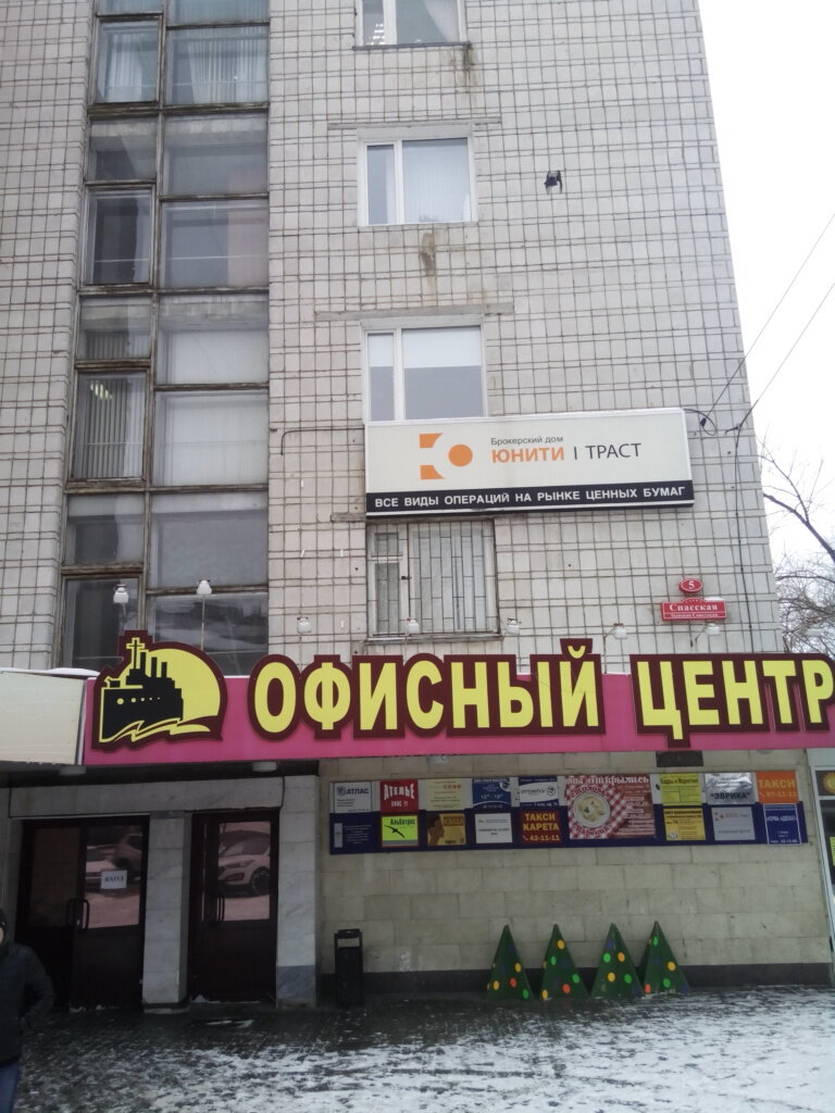 Спасский 5 Магазин