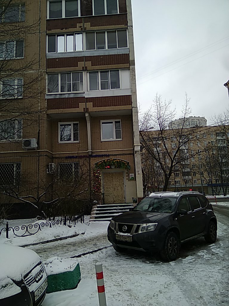 Алкогольные напитки Ароматный мир, Москва, фото