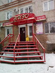 Vizo (Krasnaya Rechka Microdistrict, Matye Zalki Street, 48), salón de belleza