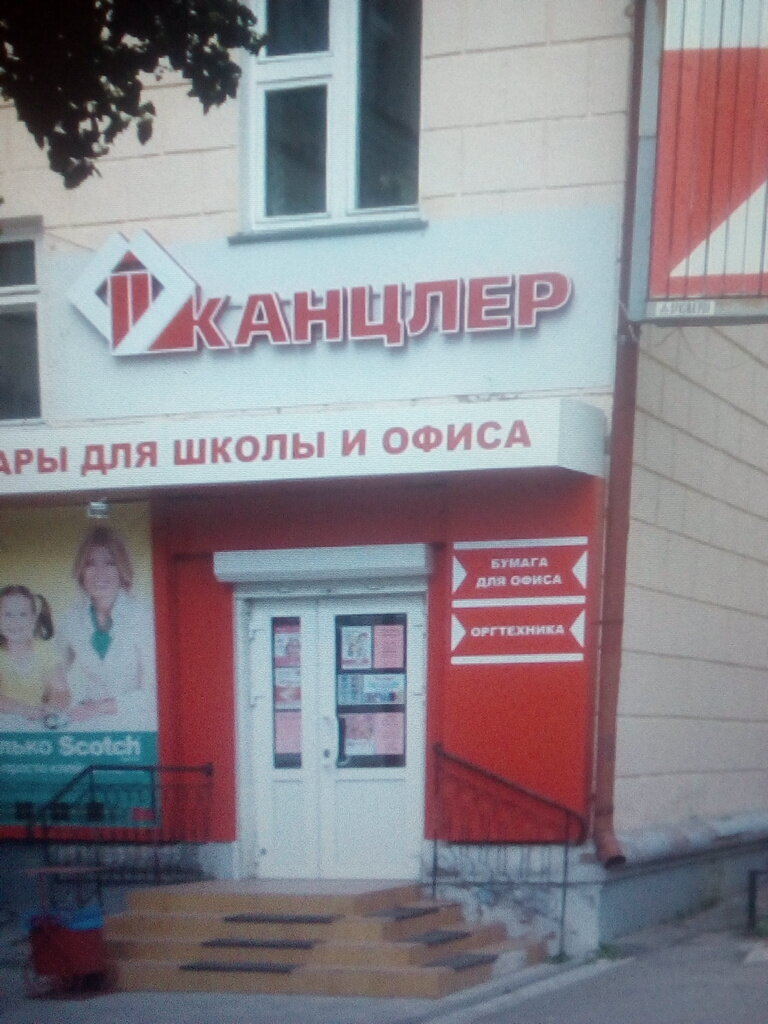 Пиши Читай Хабаровск Сайт Магазин Каталог