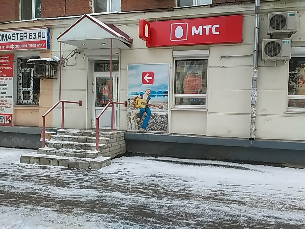 Мтс Магазин Самара Адреса