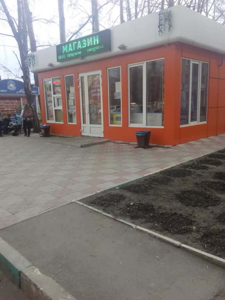 Магазины В Новокузнецке 24