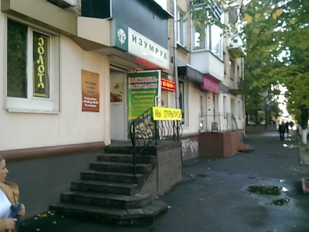 Интернет Магазин Смоленск Николаева