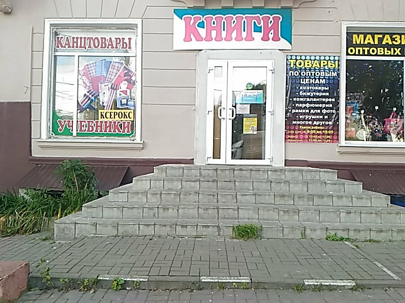 Магазин Интеллект Часы Работы