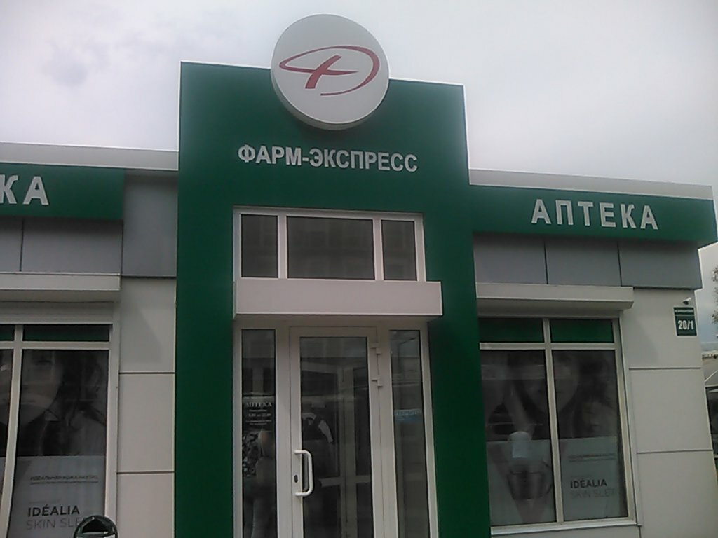 Интернет Магазин Аптеки Оренбург