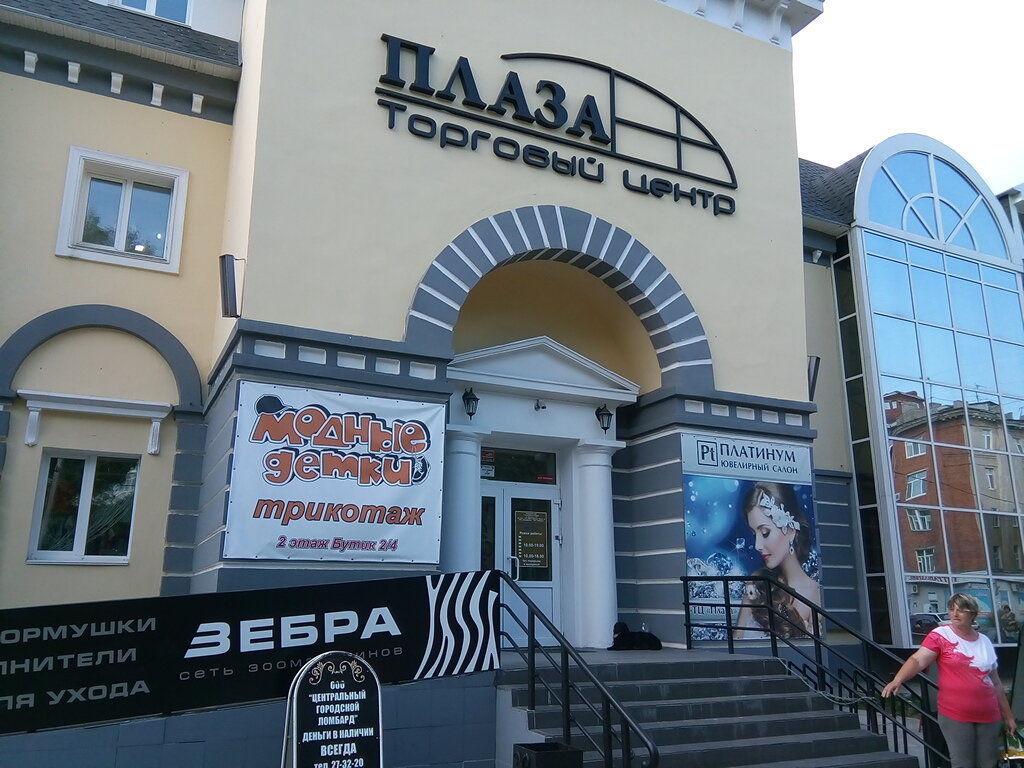 Спортивная Одежда Комсомольск На Амуре Магазины