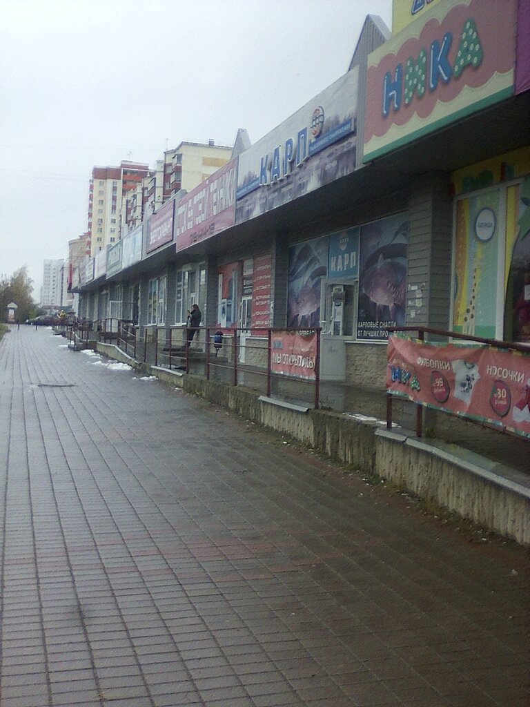 Магазин Сток Бытовой Техники В Липецке