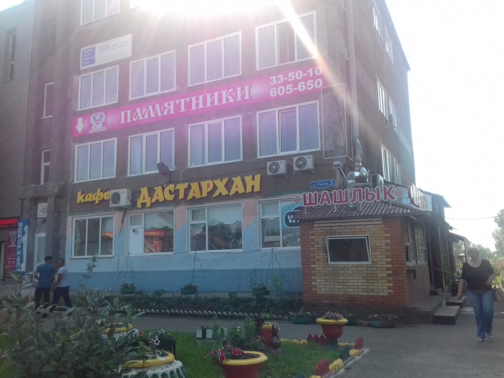 Дастархан ул германа титова 3 фото Дастархан, ресторан, ул. Германа Титова, 3, Барнаул - Яндекс Карты