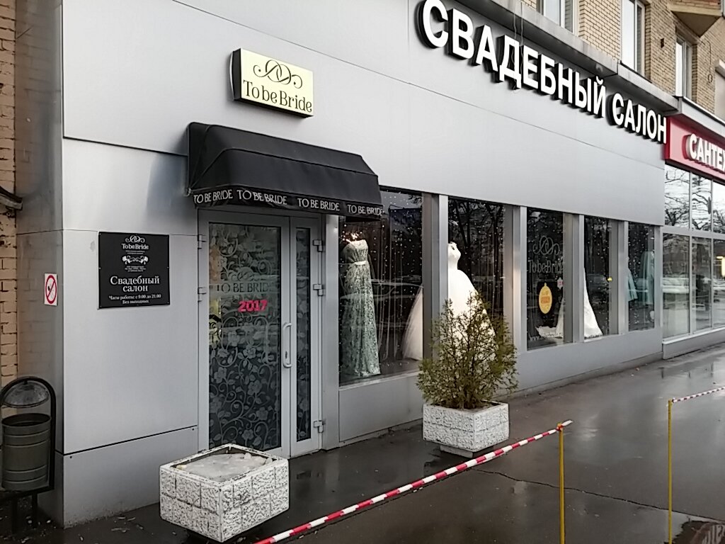 Магазин Одежды На Ленинском Проспекте В Москве
