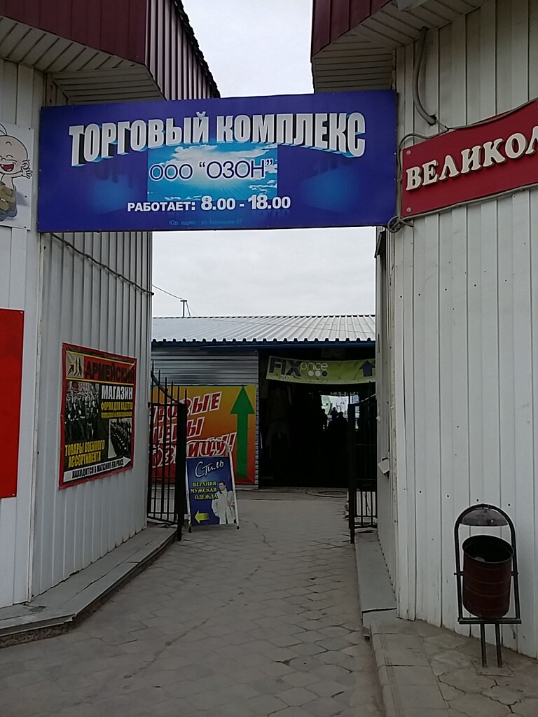 Ооо Трц Интернет Магазин