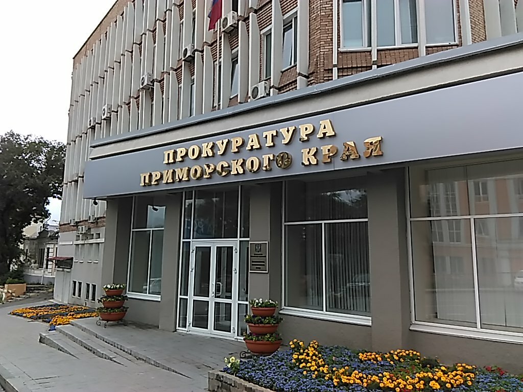 Fiscalía Prokuratura Primorskogo kraya, , foto