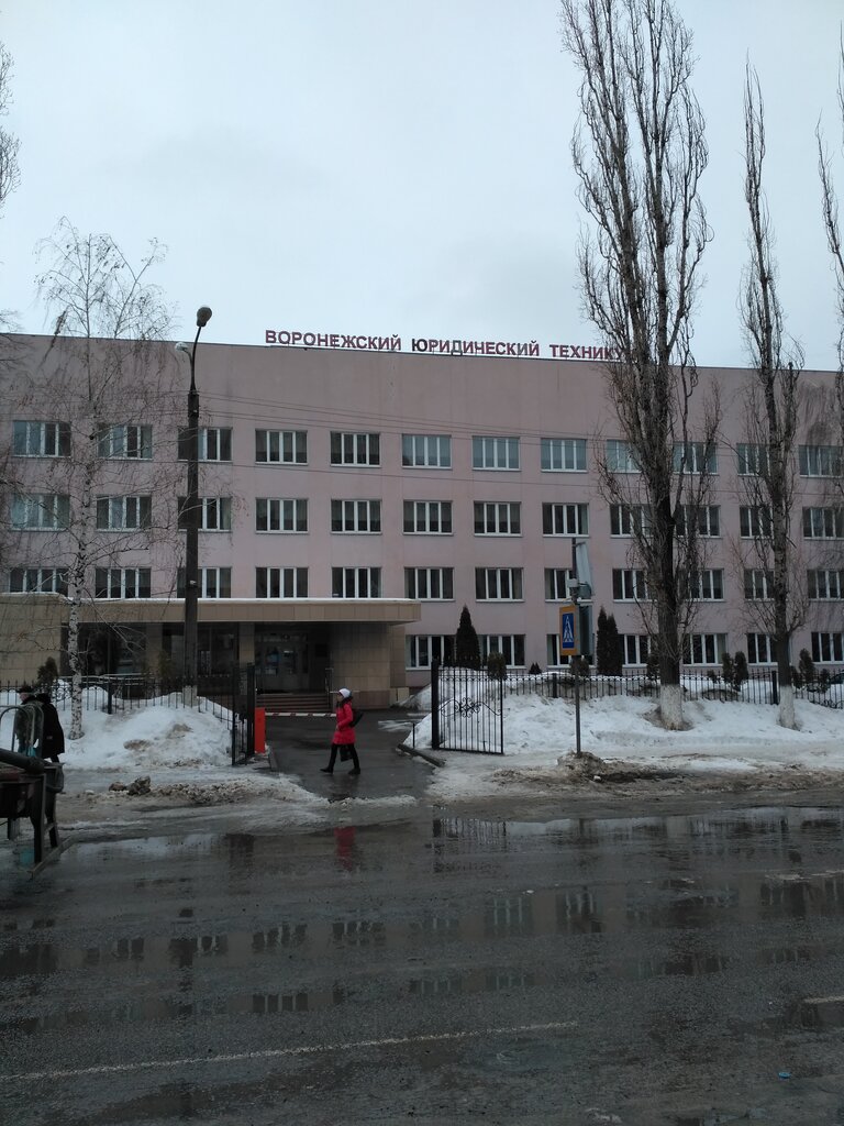 Воронежский автомобильный правовой техникум