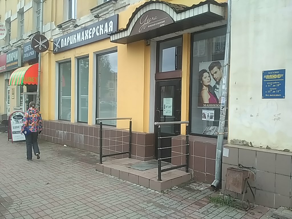 Парикмахерская лада бийск