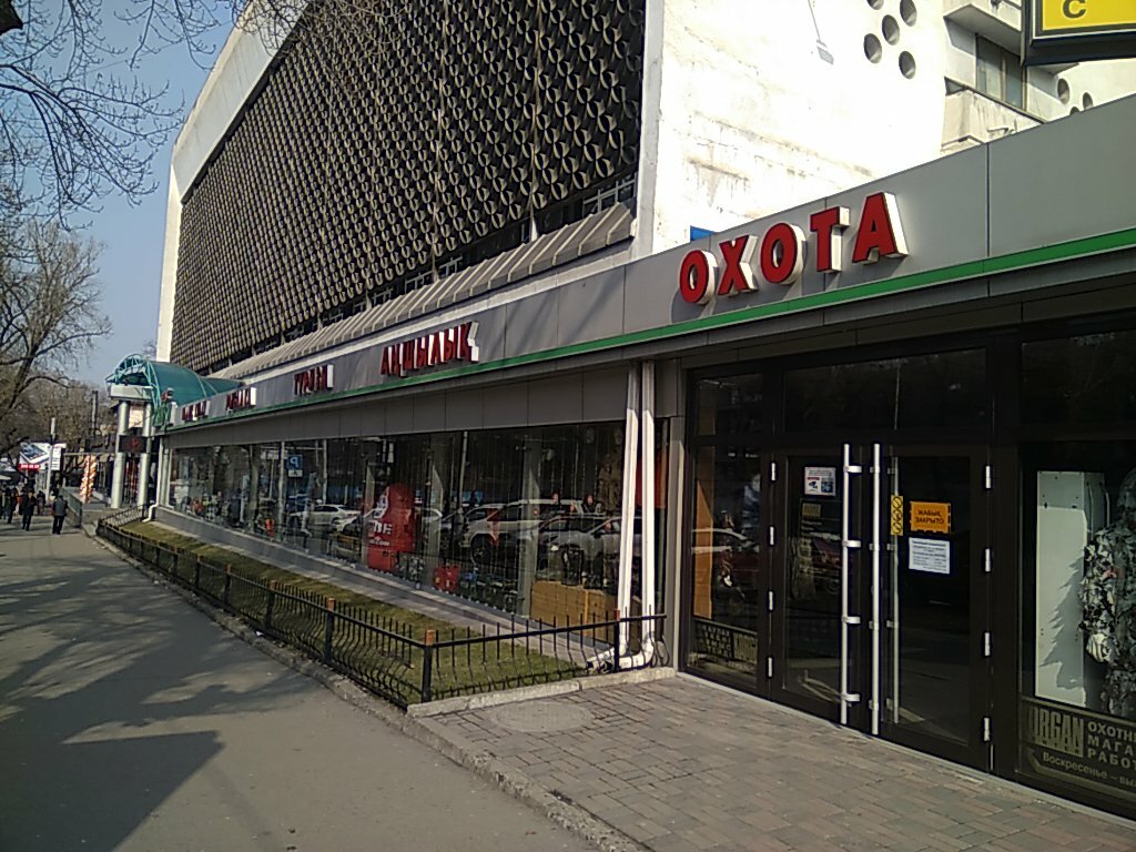 Корган Алматы Интернет Магазин