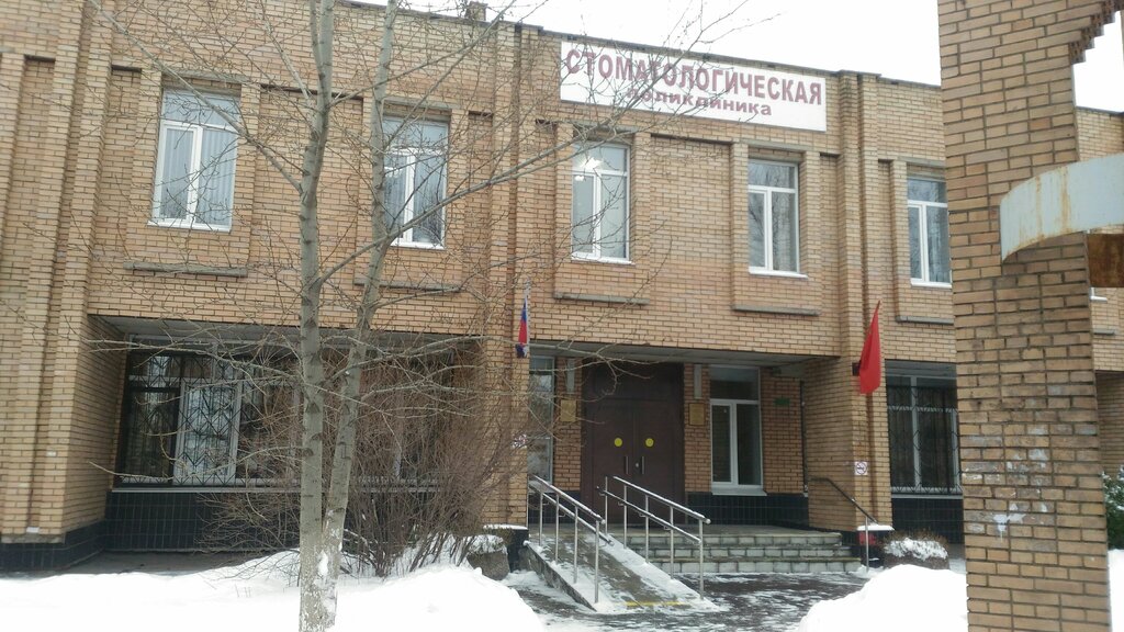 ГАУЗ Стоматологическая поликлиника № 7 ДЗМ, стоматологическая поликлиника, Ленин