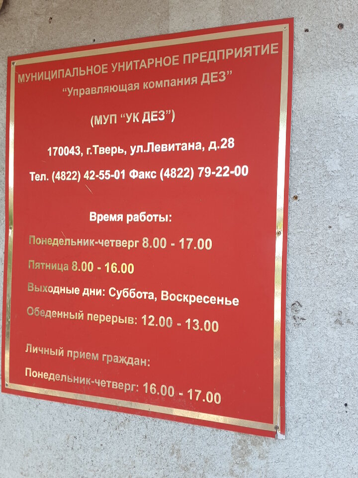 Улица левитана тверь карта