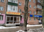Chastny notarius Zhovnir Ya. V. (Холодногорская улица, 5) ، كاتب العدل