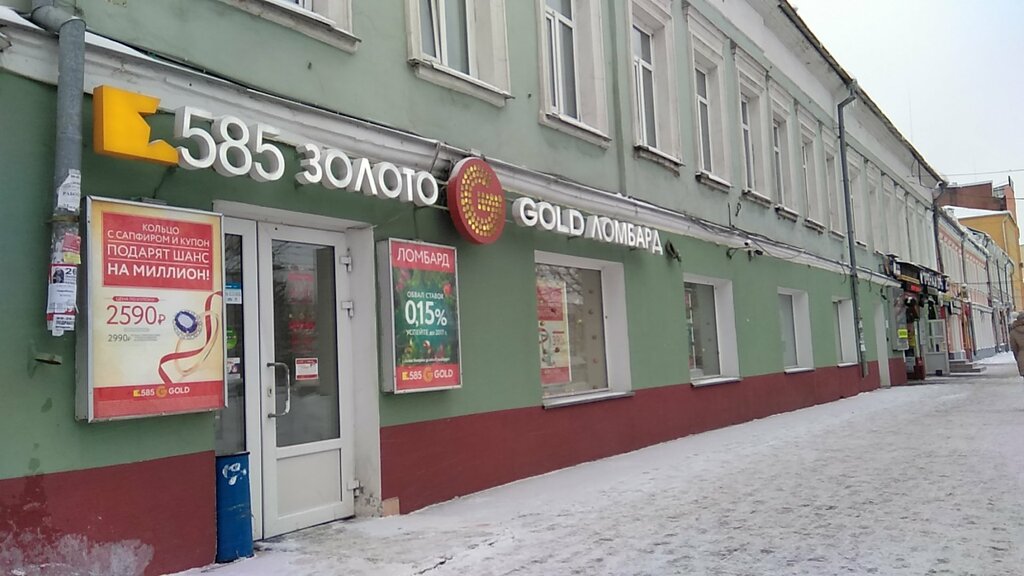 Магазин 585 Золотой Рязань